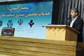 مدیر عامل صندوق ضمانت صادرات ایران در اتاق اصفهان :<br />فروش اعتباری  عامل موثر در بدست آوردن بازارهای هدف صادراتی است