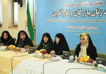 نشست زنان بازرگان و کارآفرین در اتاق بازرگانی اصفهان برگزار شد