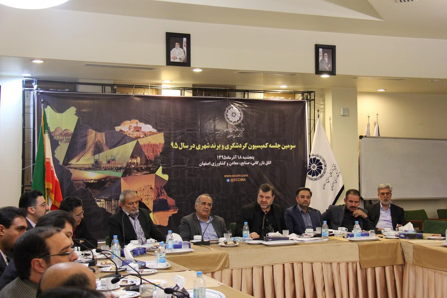 در سومین نشست کمیسیون گردشگری و برند شهری عنوان شد:  رونق هتل سازی در اصفهان با احصاء مزیت های گردشگری/ فرودگاه کلید و نماد توسعه اقتصادی شهر است/ راهکار کلیدی نجات اقتصاد کشور، توسعه صنعت گردشگری است