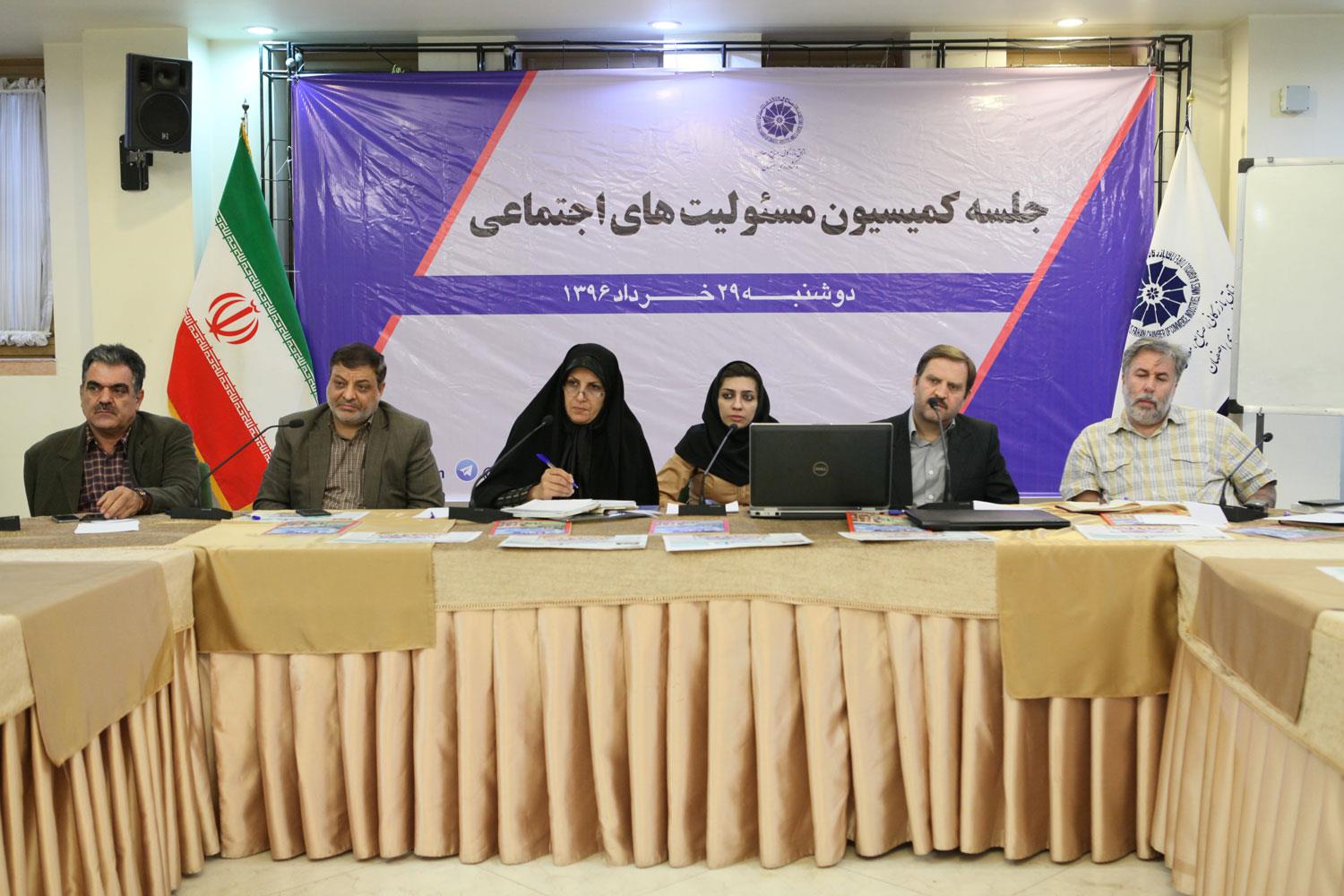 در جلسه کمیسیون مسوولیت های اجتماعی مطرح شد  توجه به تبعات اجتماعی فعالیت سازمان ها راهی برای رسیدن به توسعه پایدار/ 