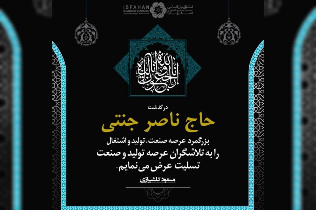 انالله واناالیه راجعون