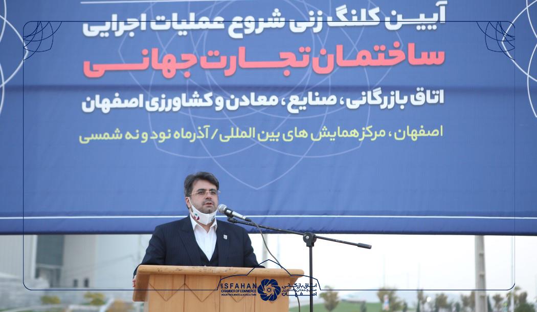 کلنگ زنی پروژه ساختمان جدید اتاق بازرگانی اصفهان 