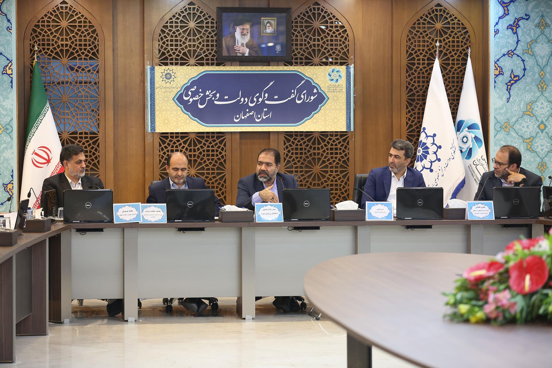 ضرورت تأمین مالی سرمایه در گردش بنگاه‌های اقتصادی اصفهان