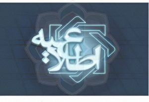 اصلاح ضوابط سقف رتبه بندى صادرات ونحوه محاسبه مبلغ ضمانت نامه بانكى