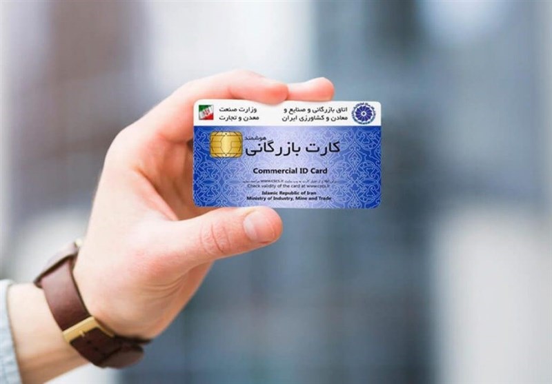 کارت‌های بازرگانی و ثبت‌سفارش‌ها تا این تاریخ تمدید شد