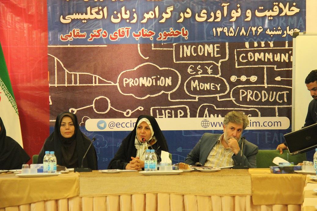 به همت معاونت بانوان اتاق بازرگانی، صنایع، معادن و کشاورزی اصفهان برگزار شد کارگاه آموزشی خلاقیت و نوآوری در گرامر زبان  انگلیسی