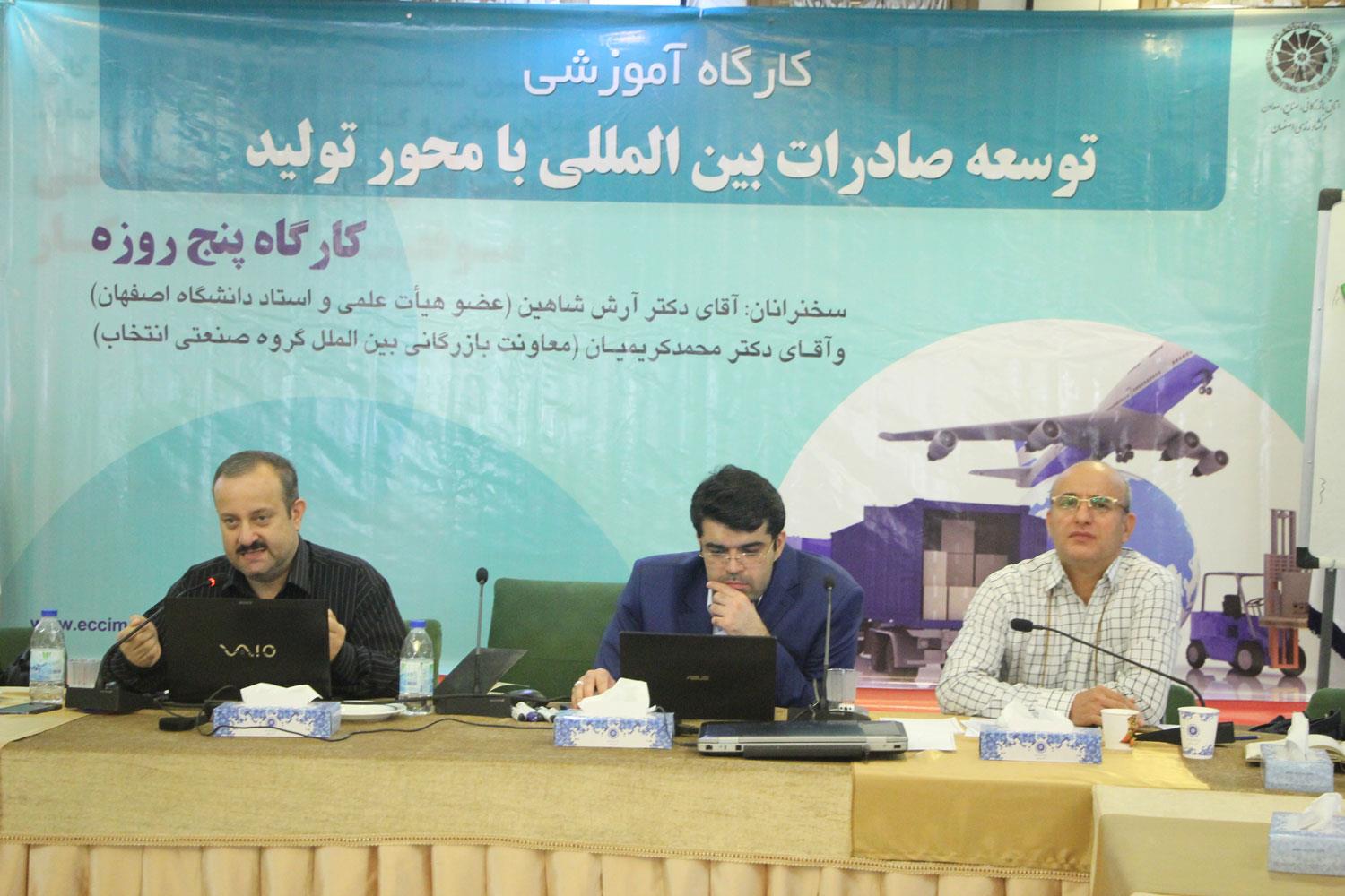 در کارگاه« توسعه صادرات بین الملل با محور تولید» عنوان شد: بین المللی شدن فرآیندی تدریجی و پیوسته است