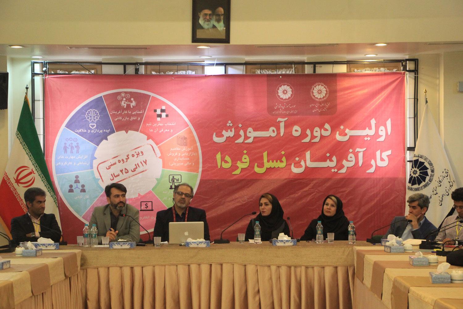 در نخستین روز دوره آموزش کارآفرینان نسل فردا یکی از پیش شرط های ایجاد یک کسب و کار موفق برخورداری از ادراک اجتماعی نسبت به دیگران عنوان شد.