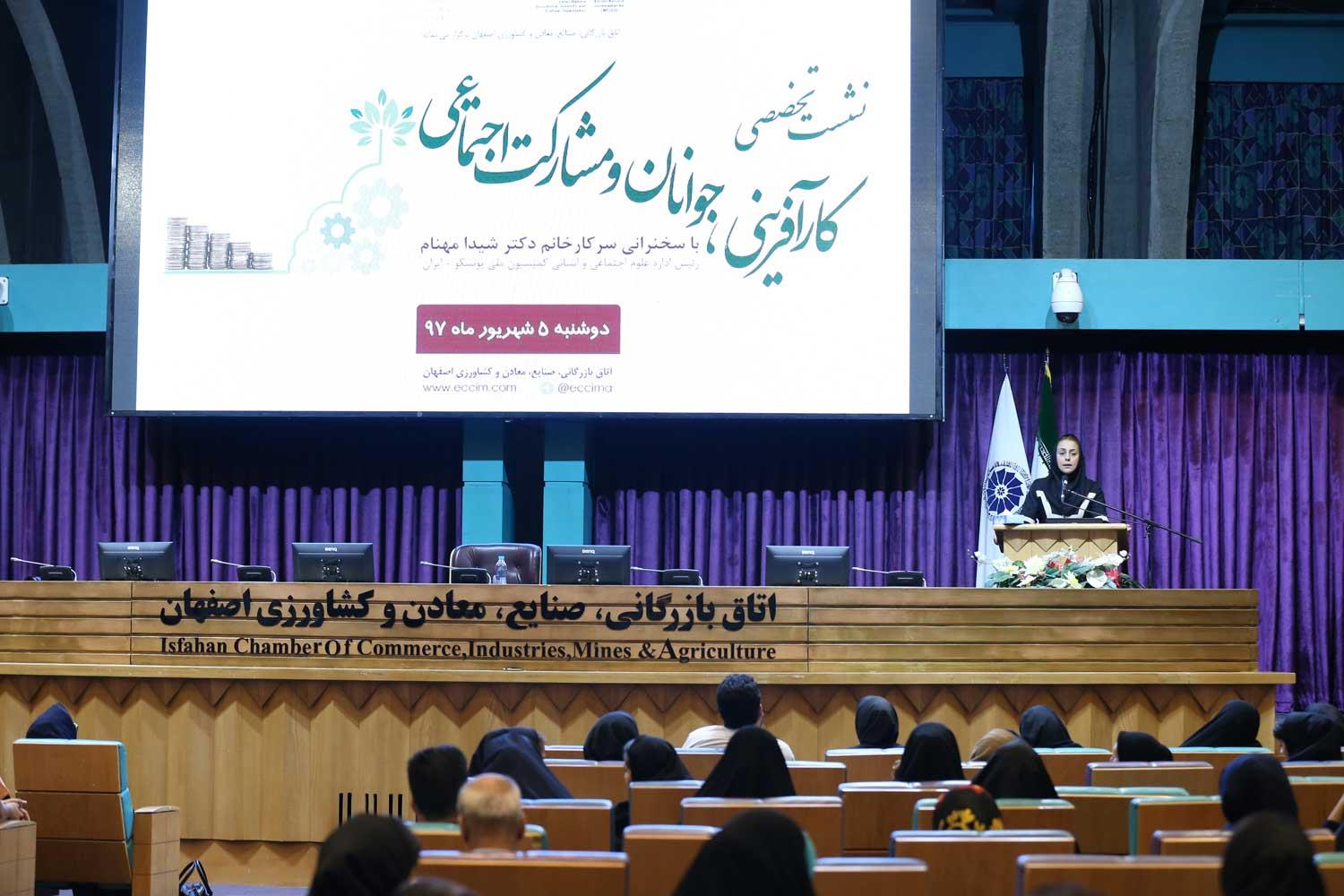 در نشست تخصصی « کارآفرینی، جوانان و مشارکت اجتماعی» تاکید شد: