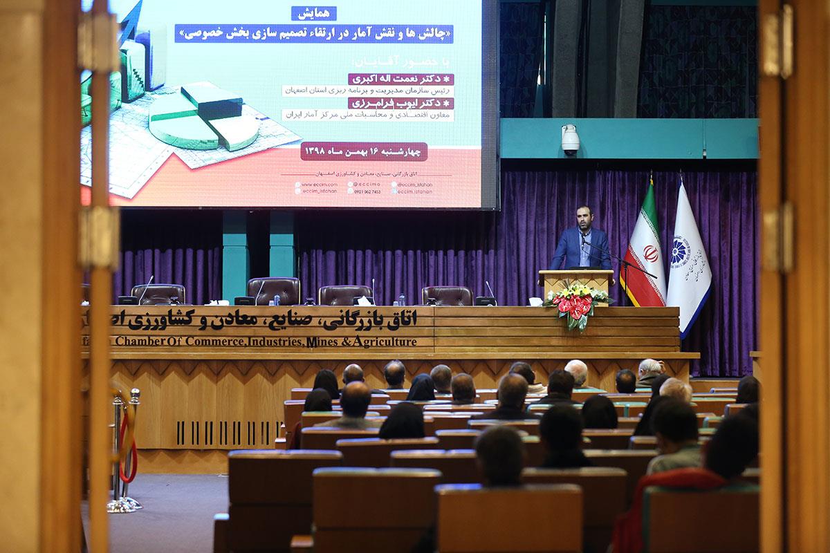 فقدان آمار و ارقام و به روز نبودن سیستم های الکترونیکی آمار؛ مهم‌ترین چالش سرمایه‌گذاری خارجی در ایران / تهیه اطلاعات آماری درست و دقیق و معتبر، قدرت تصمیم سازی را افزایش می دهد