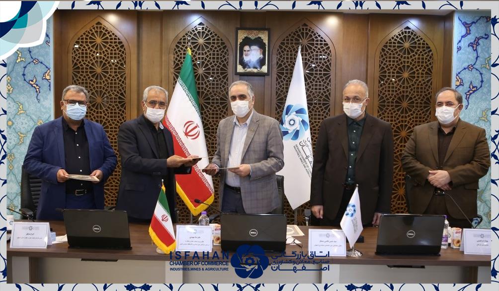 انعقاد تفاهم نامه همکاری میان سازمان صنعت معدن و تجارت ، اتاق بازرگانی اصفهان و سازمان زمین‌شناسی و اکتشافات معدنی کشور