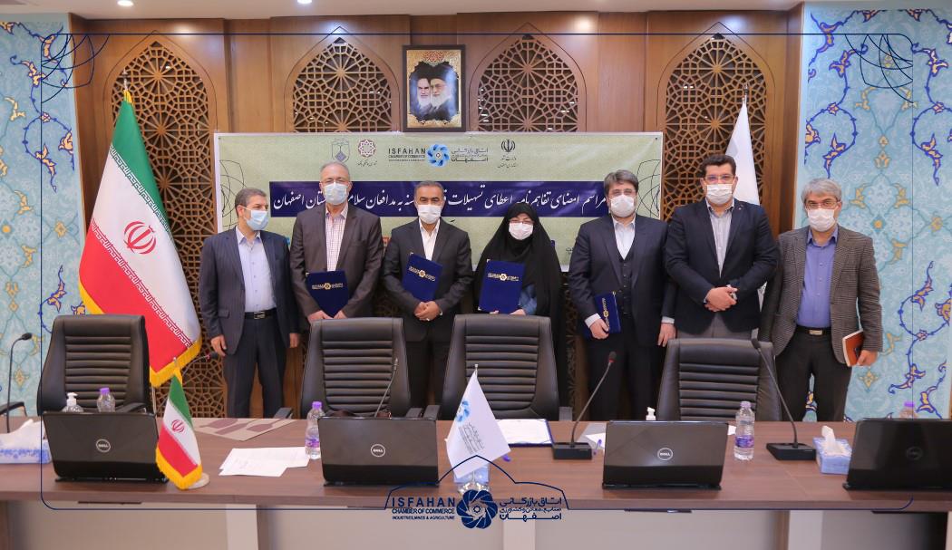 گزارش تصویری مراسم امضاء تفاهم نامه اعطای تسهیلات قرض الحسنه به مدافعان سلامت استان اصفهان