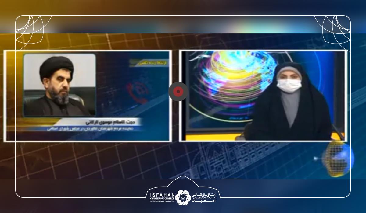 مهلت دو هفته ای  به سازمان امور مالیاتی کشور برای تمکین به قانون و تعیین تکلیف استرداد ارزش افزوده صادرکنندگان استان اصفهان