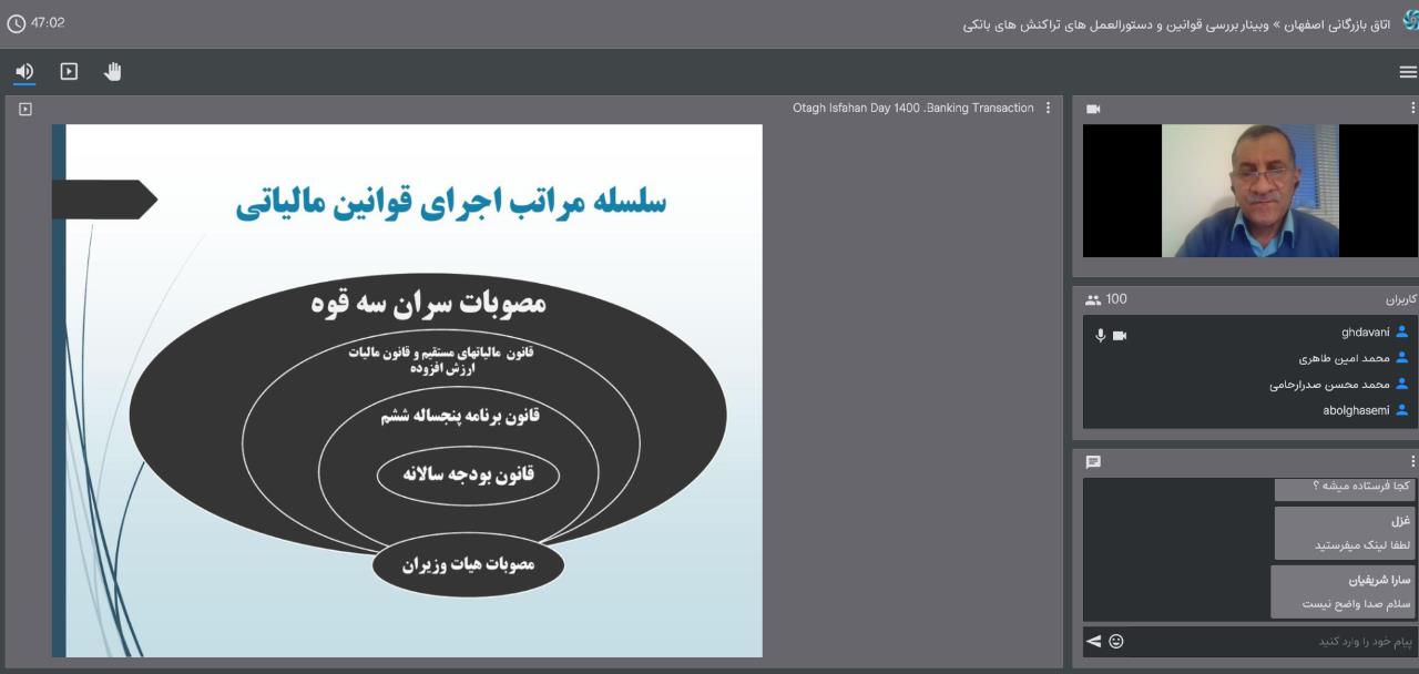 بررسی قوانین و دستورالعمل‌های مرتبط با تراکنش‌های بانکی