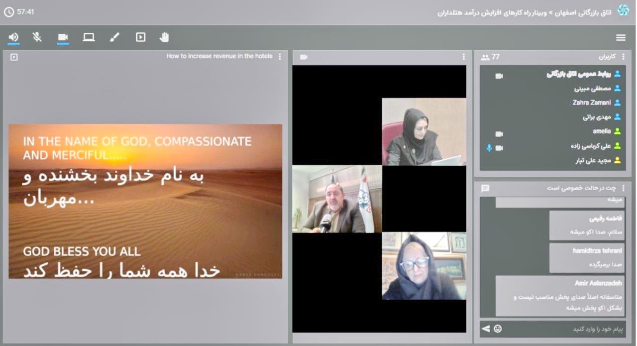 اعلام آمادگی اتاق بازرگانی اصفهان در توسعه آموزش و توانمندسازی فعالان حوزه گردشگری