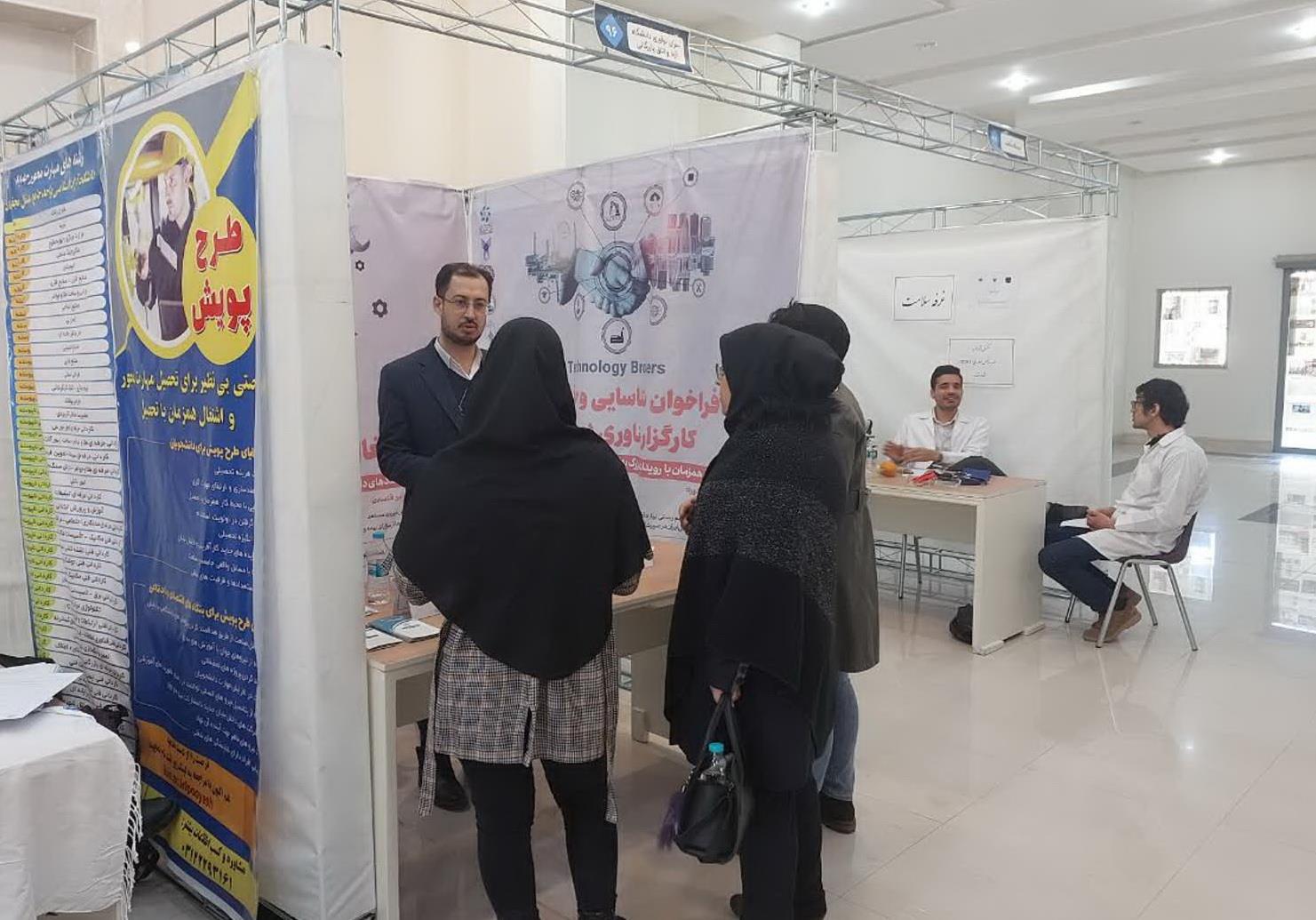 برگزاری رویداد صدرا و همایش دانشگاه و صنعت در دانشگاه‌های آزاد استان 