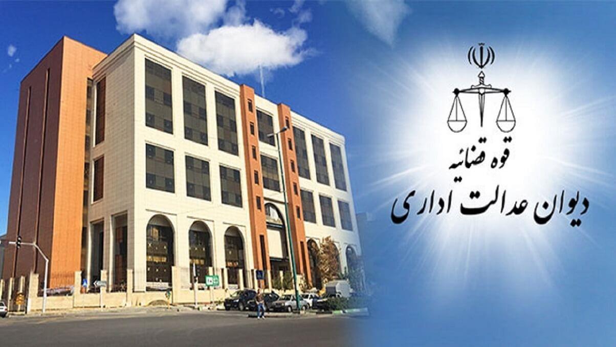 ابطال یک بند از دفترچه قرارداد شرکت شهرک‌های صنعتی ایران به نفع بخش خصوصی