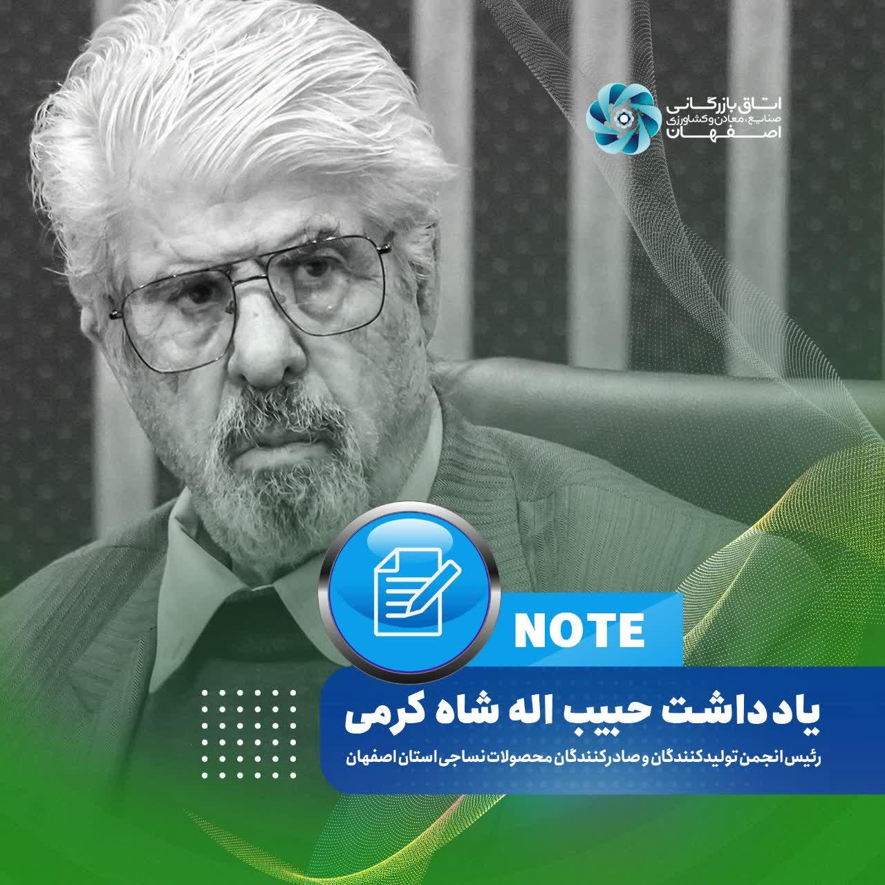 قاچاق پارچه و پوشاک، مشکل بزرگ صنعت نساجی کشور