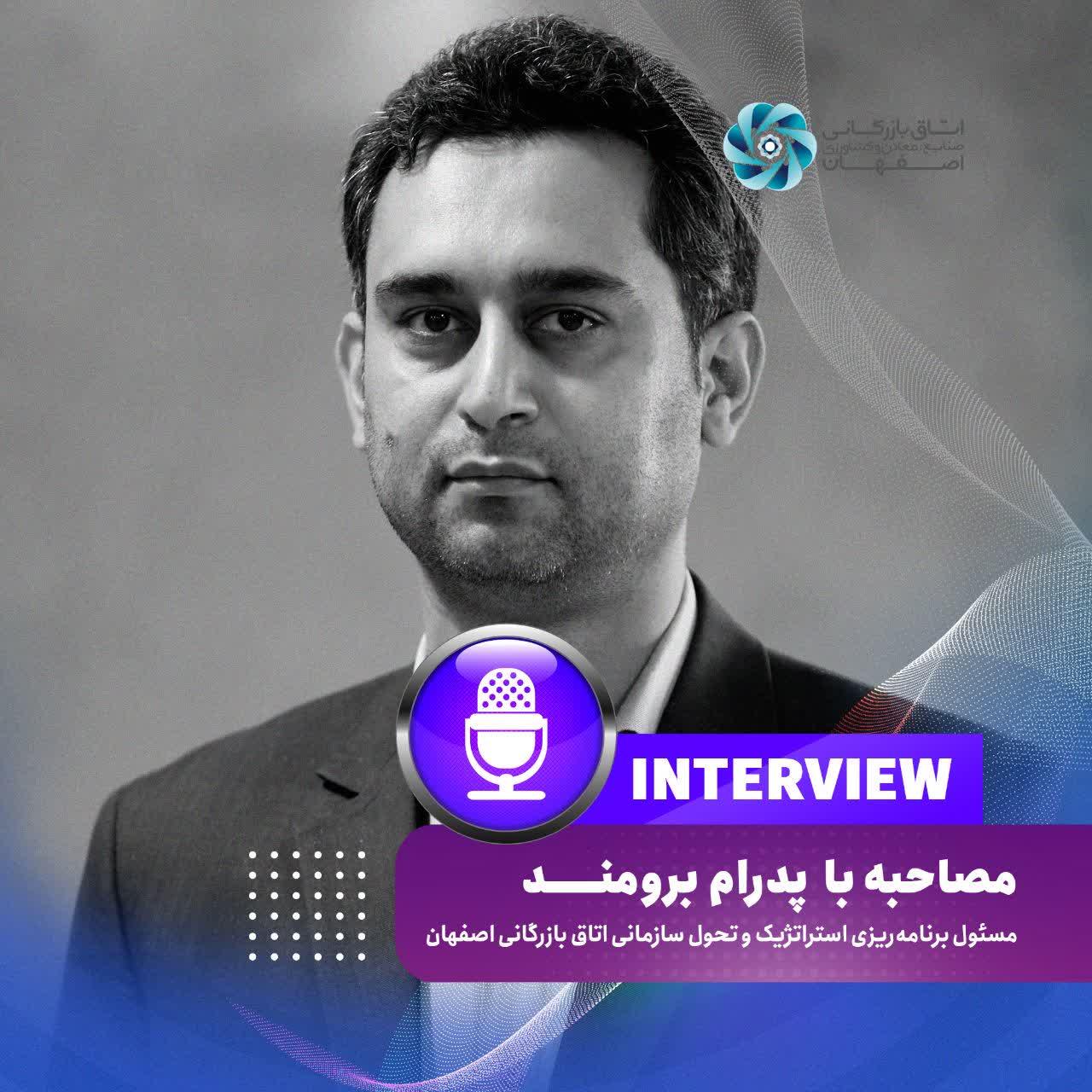 بازمهندسی فرایندها با هدف چابک‌سازی و بهبود عملکرد واحدهای اجرایی اتاق
