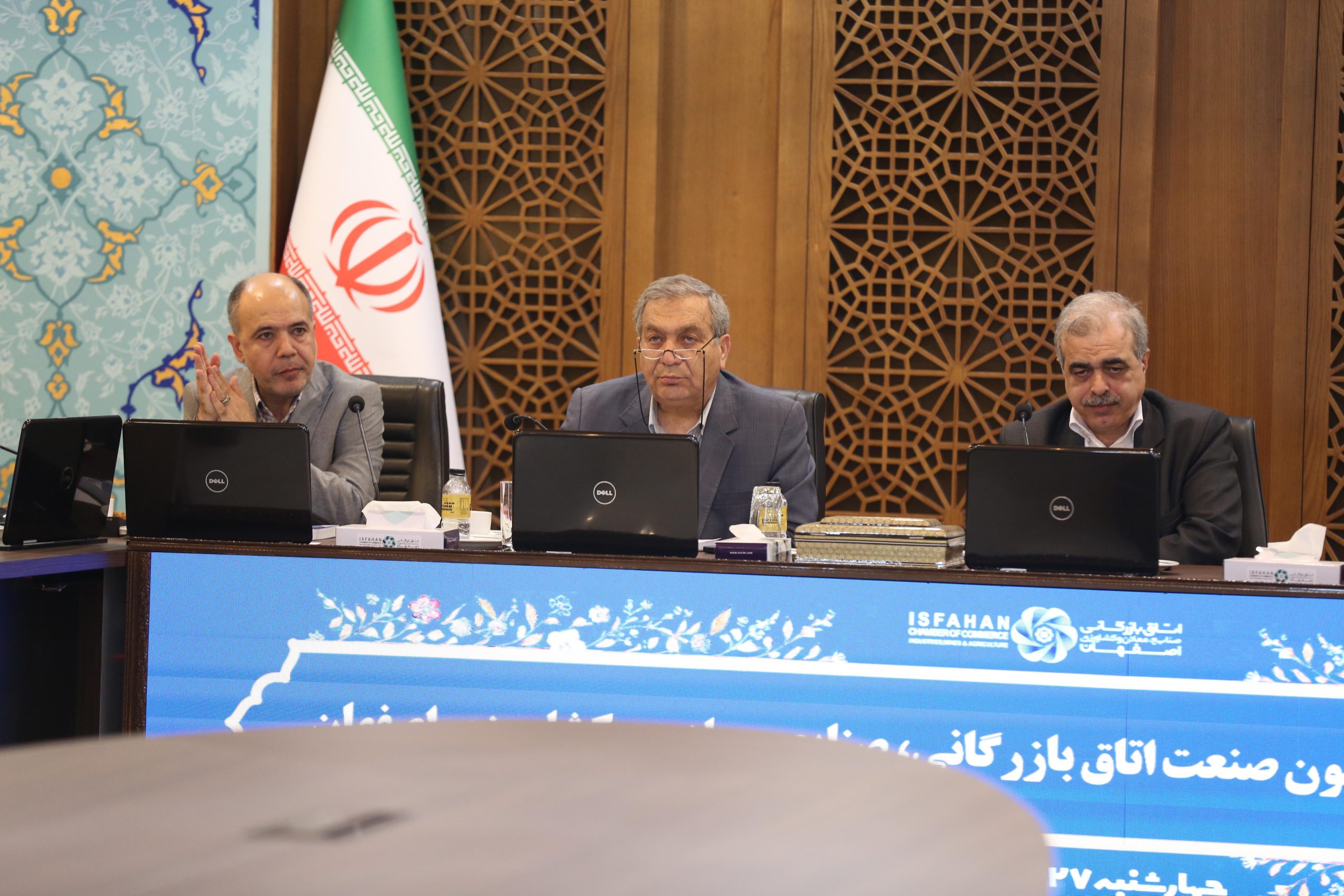 شانزدهمین جلسه کمیسیون صنعت اتاق بازرگانی اصفهان