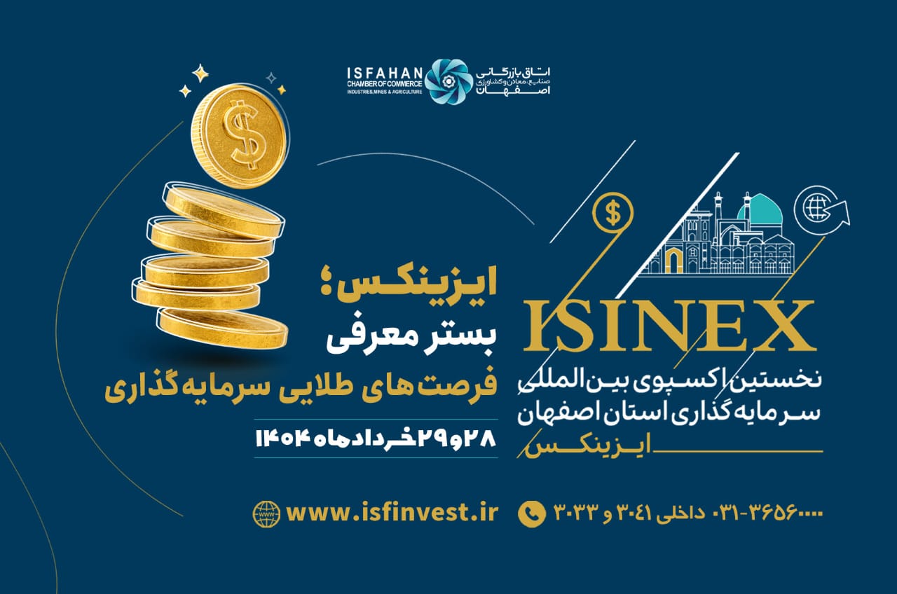 ایزینکس