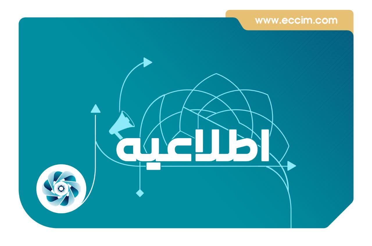 اجرای بخشنامه ارایه ضمانت نامه