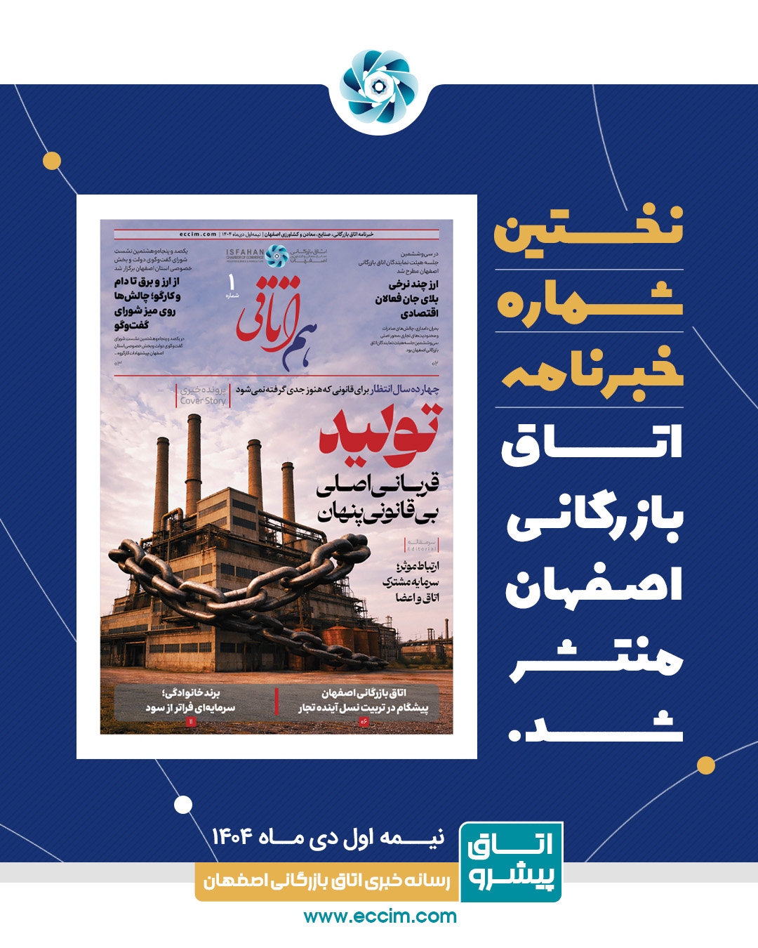 هم اتاقی - تولید؛ قربانی اصلی بی قانونی پنهان