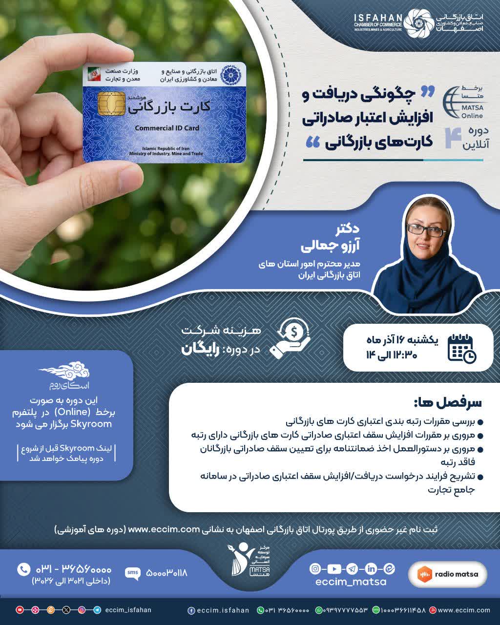 چگونگی دریافت و افزایش اعتبار صادراتی کارت های بازرگانی