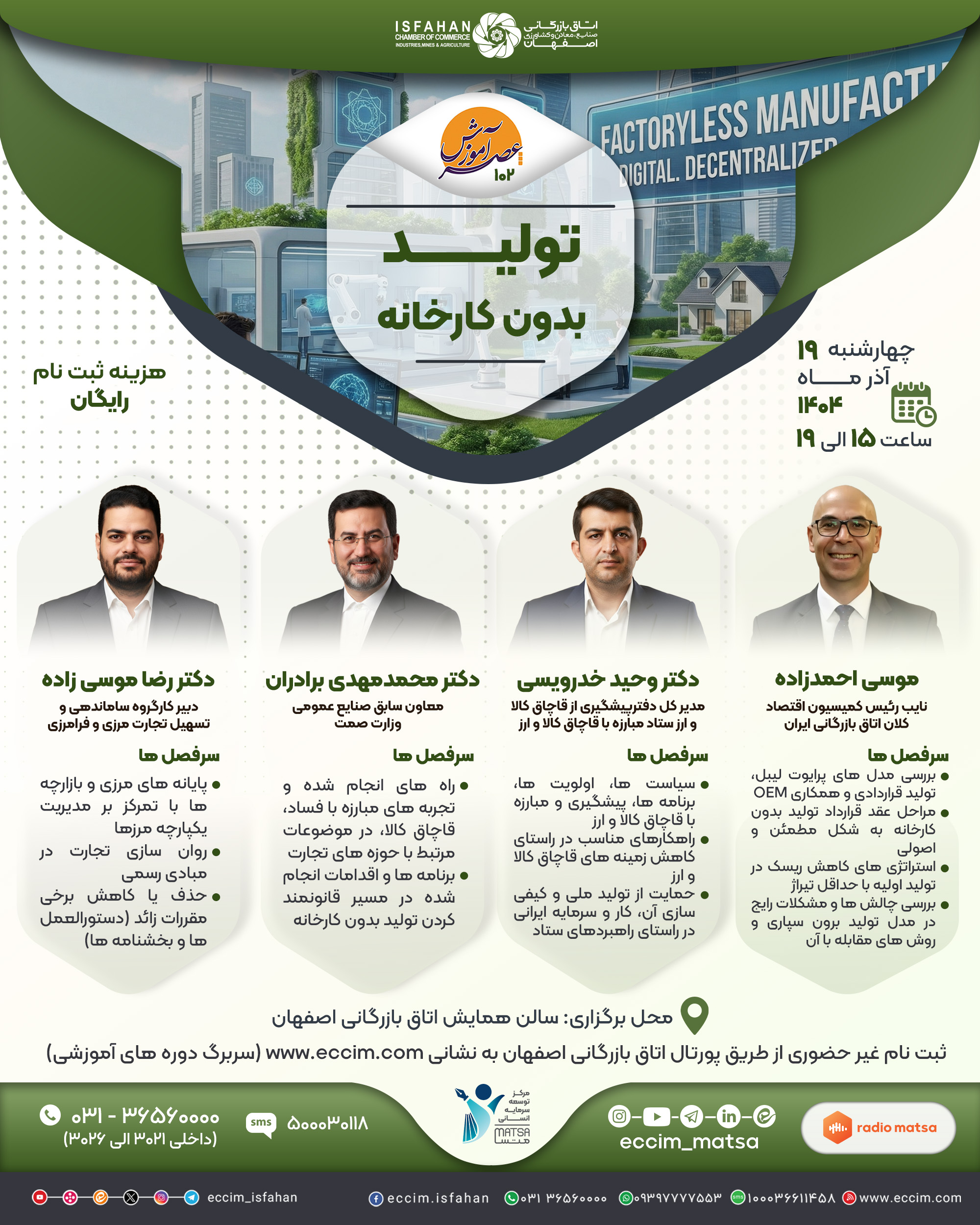 تولید بدون کارخانه