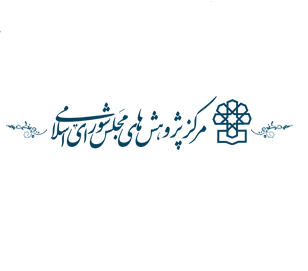 سند ملی هوش مصنوعی جمهوری اسلامی ایران