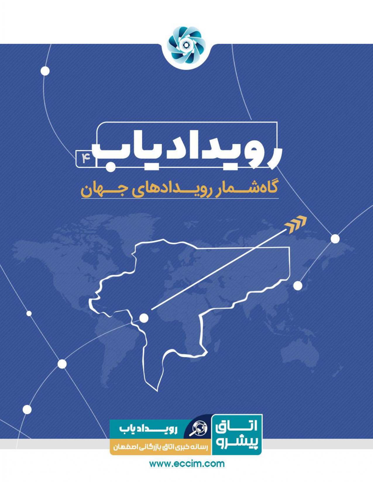 رویدادیاب شماره 4: معرفی نمایشگاه‌ها و رویدادهای فروردین ماه 1405