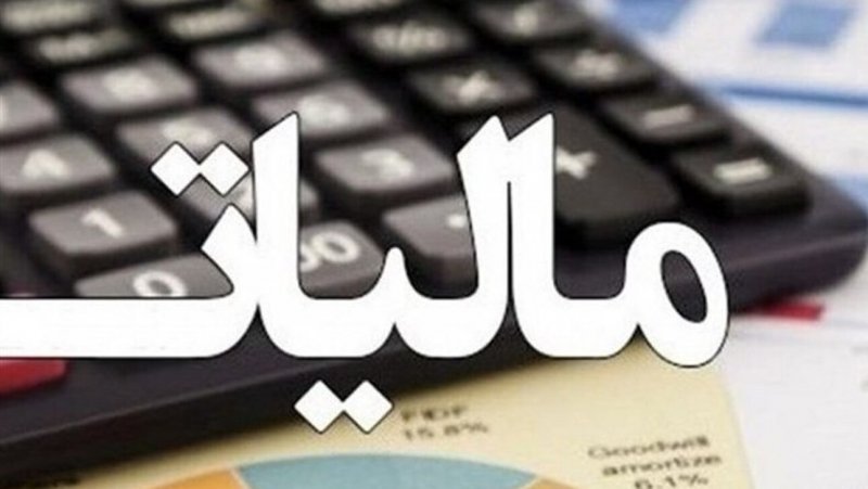 تمدیدمهلت پرداخت بدهی مالیات ارزش افزوده زمستان