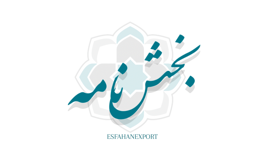 ابلاغ مصوبات جلسه ۱۵ کارگروه ماده (۴) قانون ساماندهی و نظارت بر تجارت مرزی کولبری و ملوانی
