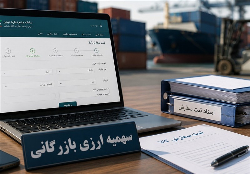 ادغام سهمیه‌500هزار دلاری وبدون سابقه 100هزار دلاری در سهمیه بازرگانی