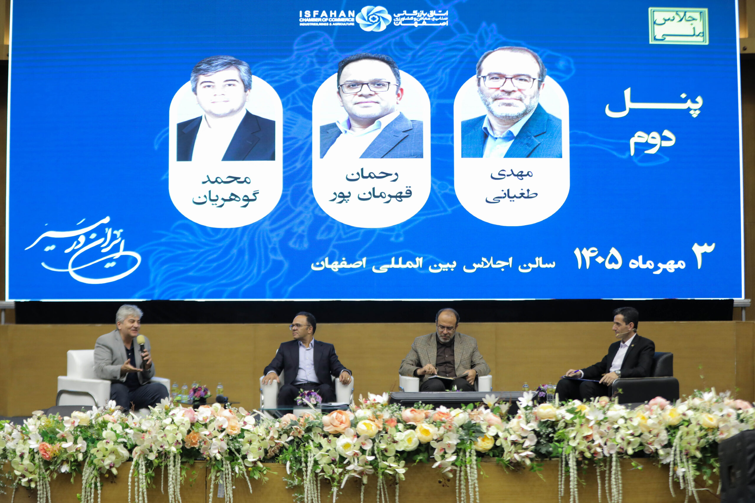آینده اقتصاد ایران در تلاقی انحصار و ناترازی
