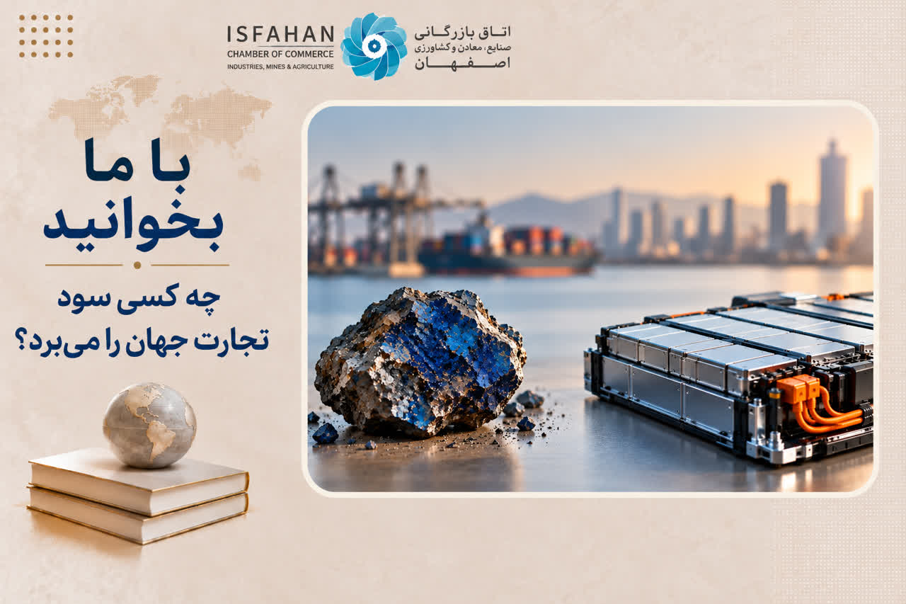 چه کسی سود تجارت جهان را می‌برد؟