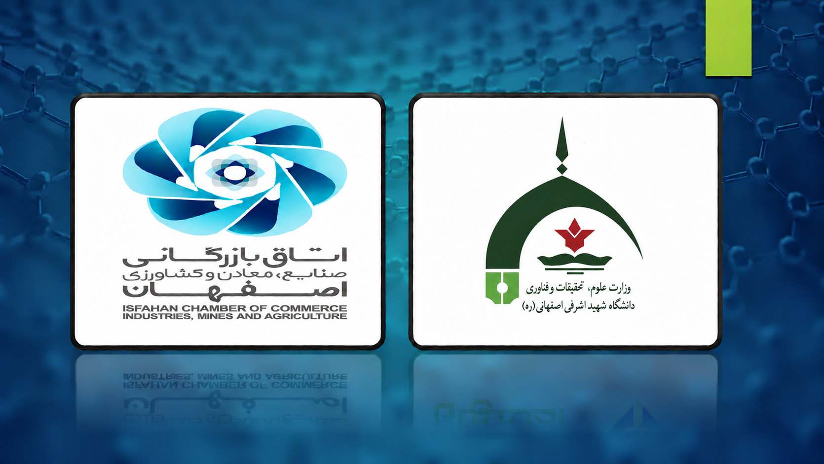 تفاهم نامه‌های همکاری